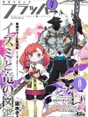 漂亮干姐姐漫画 林母 角色立绘